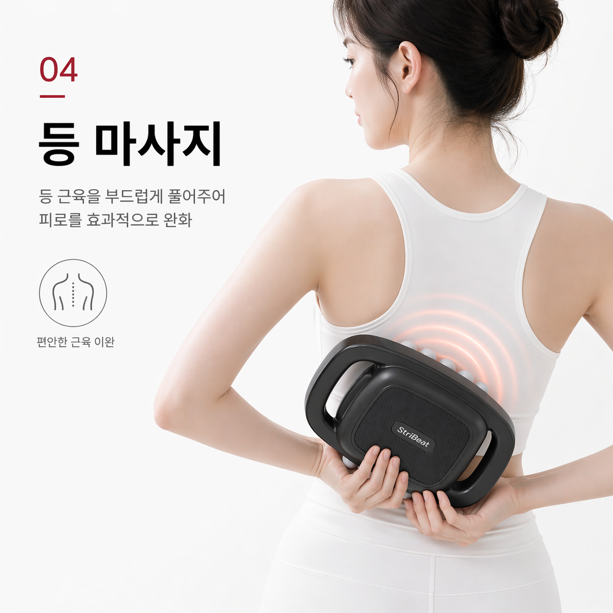 16헤드 마사지건 이미지 8