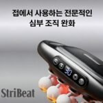 16헤드 마사지건 - 이미지 13