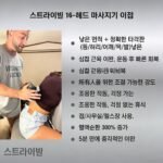 16헤드 마사지건 - 이미지 8
